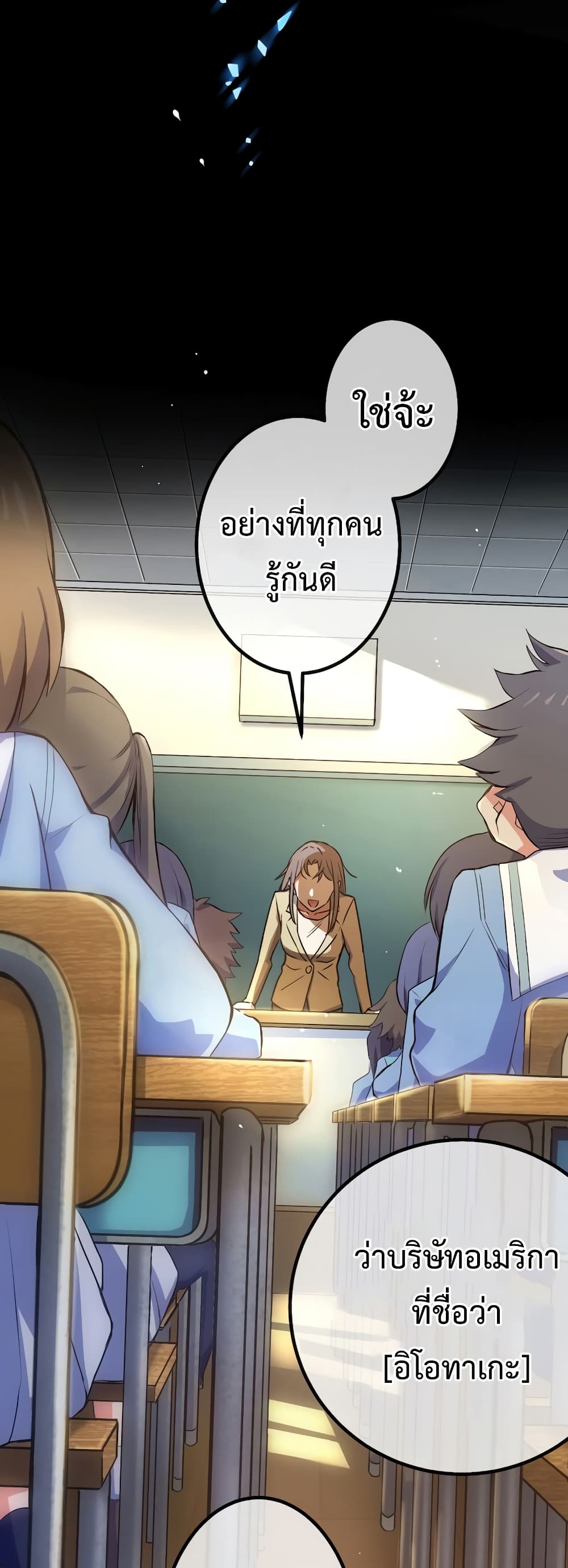 Demons’ Crest ตอนที่ 1 (24)