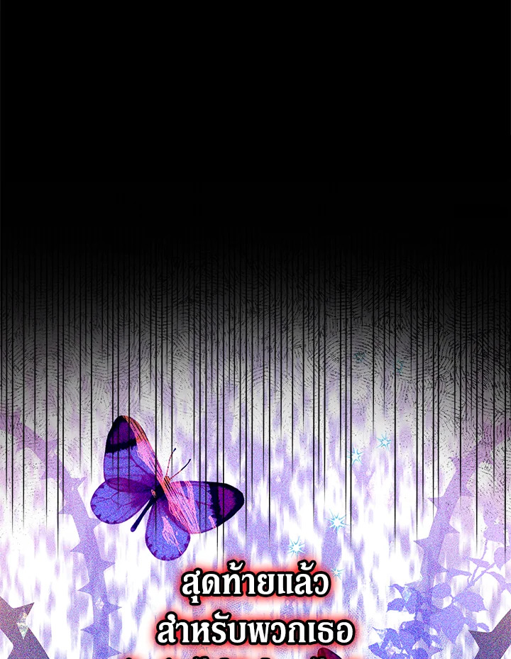 Untouchable Lady 1 84