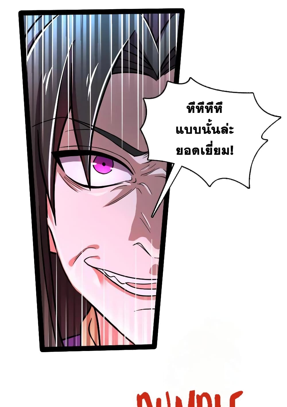 The Martial Emperor’s Life After Seclusion ตอนที่ 129 (10)