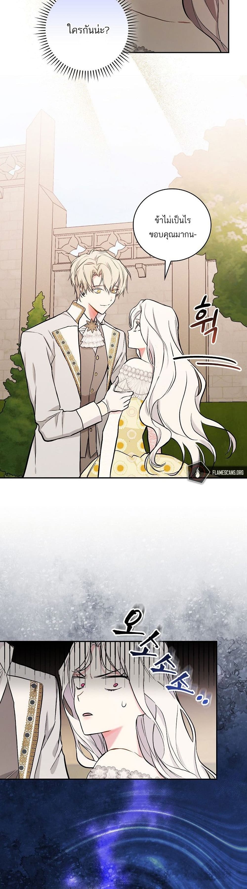 Iโ€ll Be The Warriorโ€s Mother เธ•เธญเธเธ—เธตเน 15 (32)