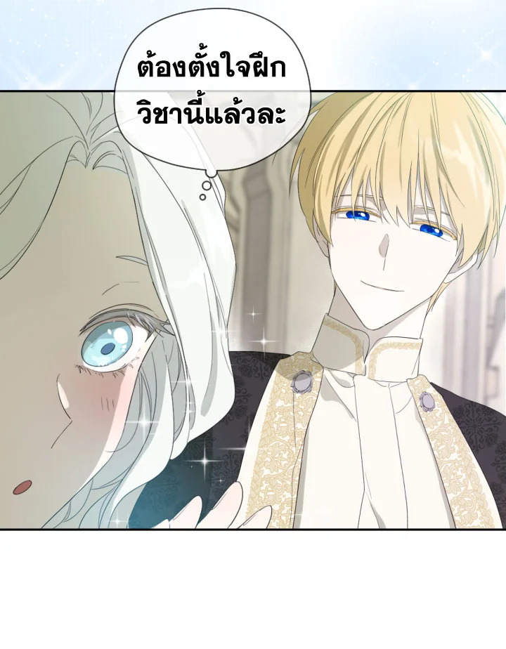 I Became the Male Lead’s Stepmother 37 13