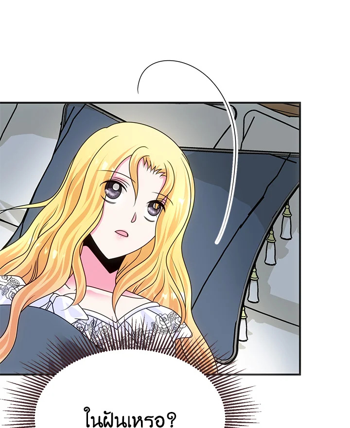 I Refuse The Duke 51 61