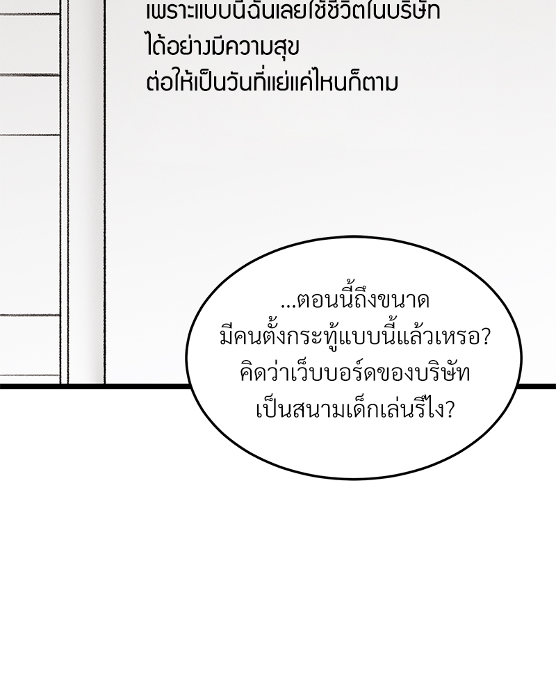 เขตห้ามรักฉบับเบต้า 39 058