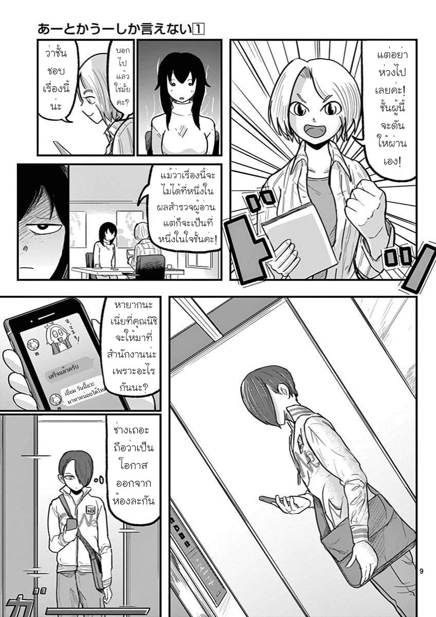 Are All She Says 5 09