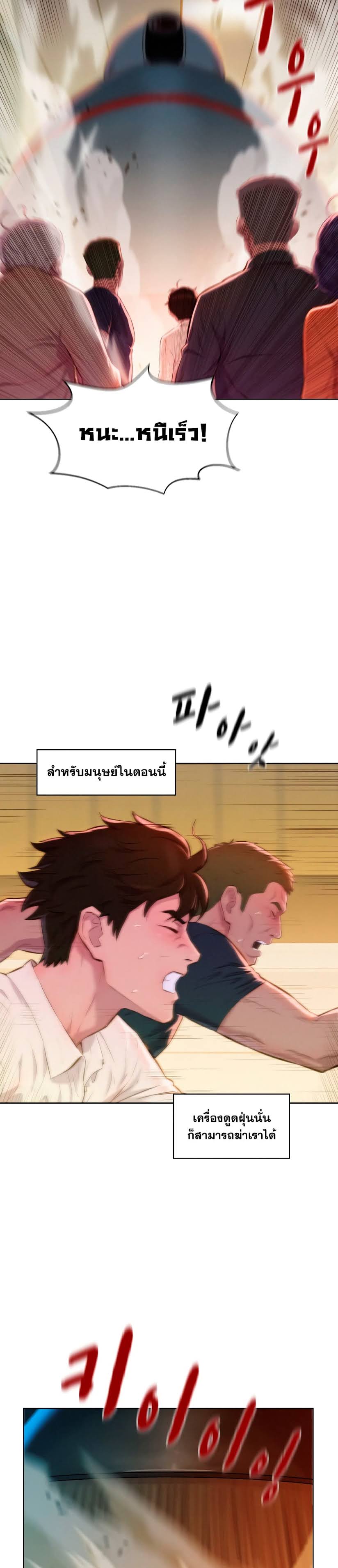 3CM Hunter ตอนที่ 4 (12)
