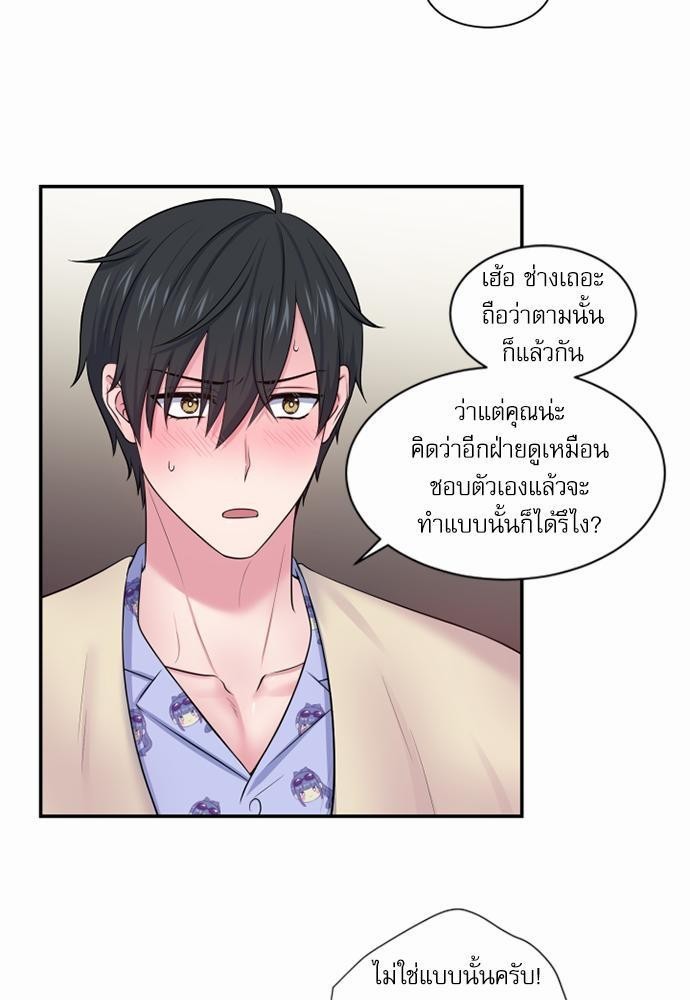 โลกใบที่สอง17 49