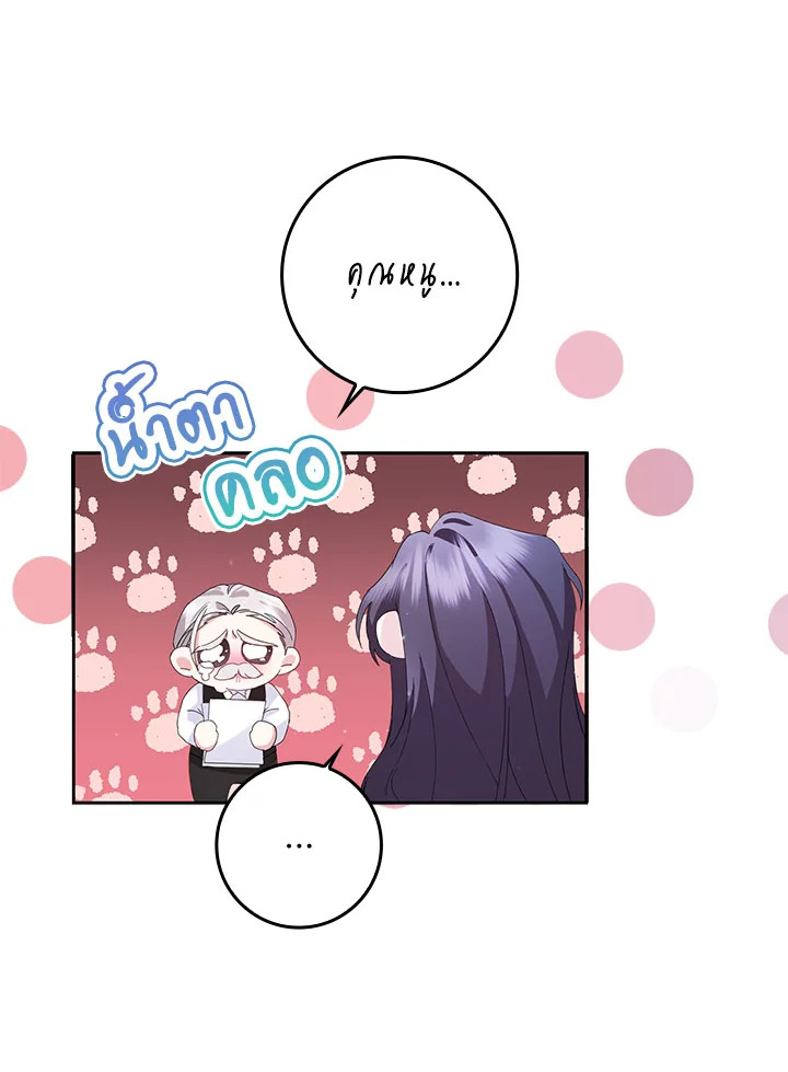 I Won’t Pick Up The Trash I Threw Away Again 4 45