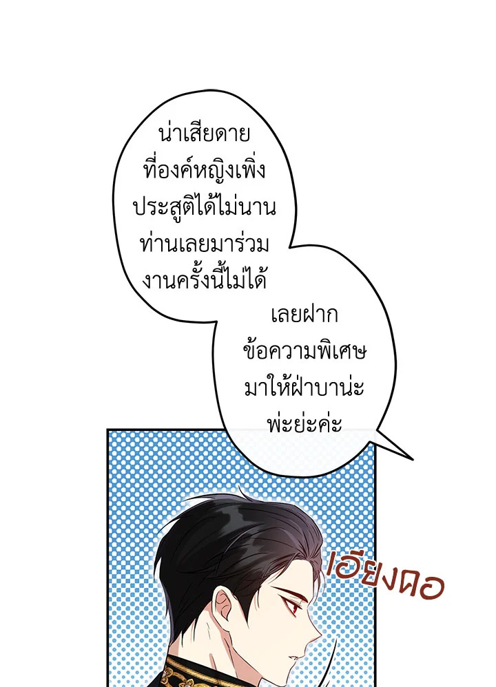 This Is an Obvious Fraudulent Marriage 106 69