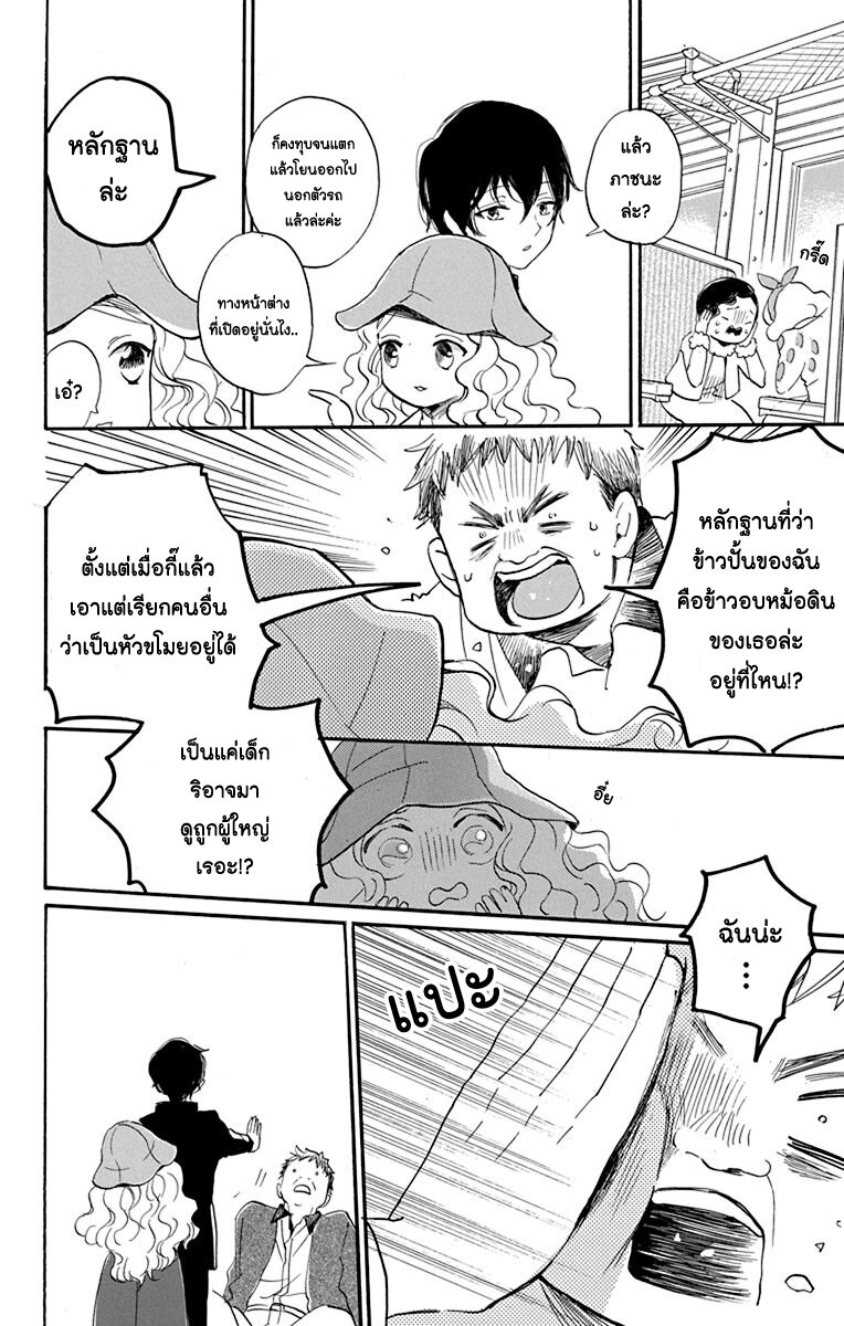 Meitantei Kouko ha Yuuutsu 2 (24)