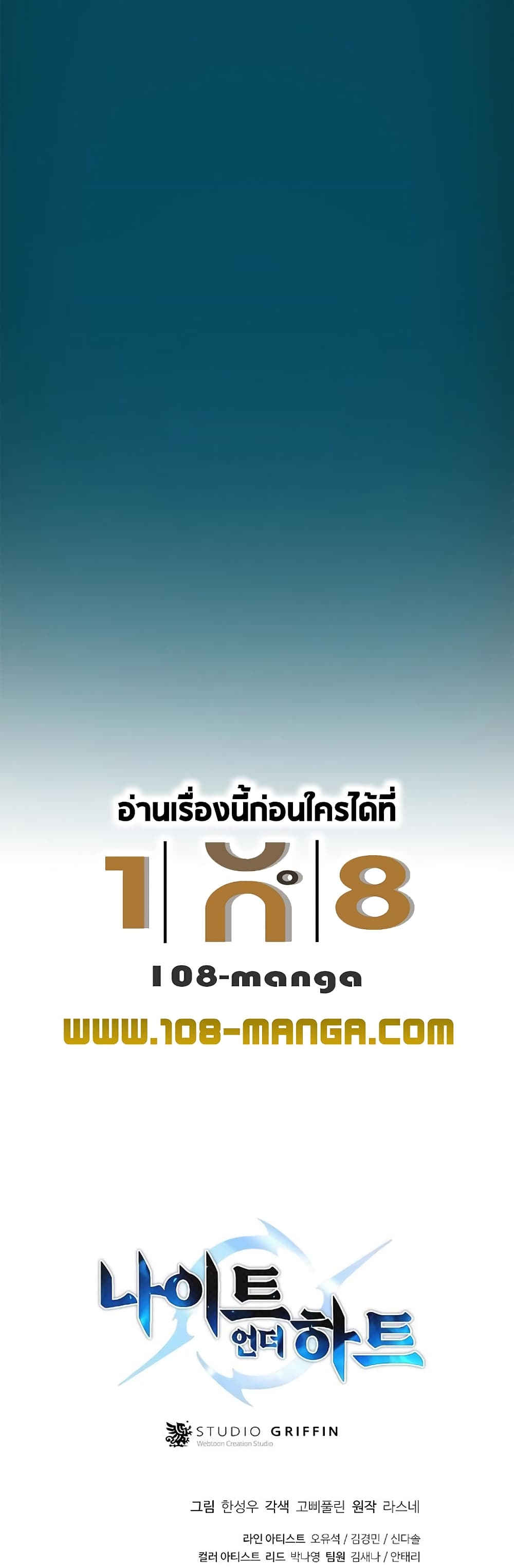 Knight Under Heart 27 100