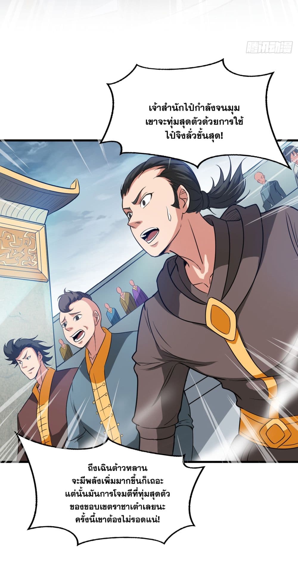 I Lived In Seclusion For 100,000 Years ตอนที่ 26 (37)