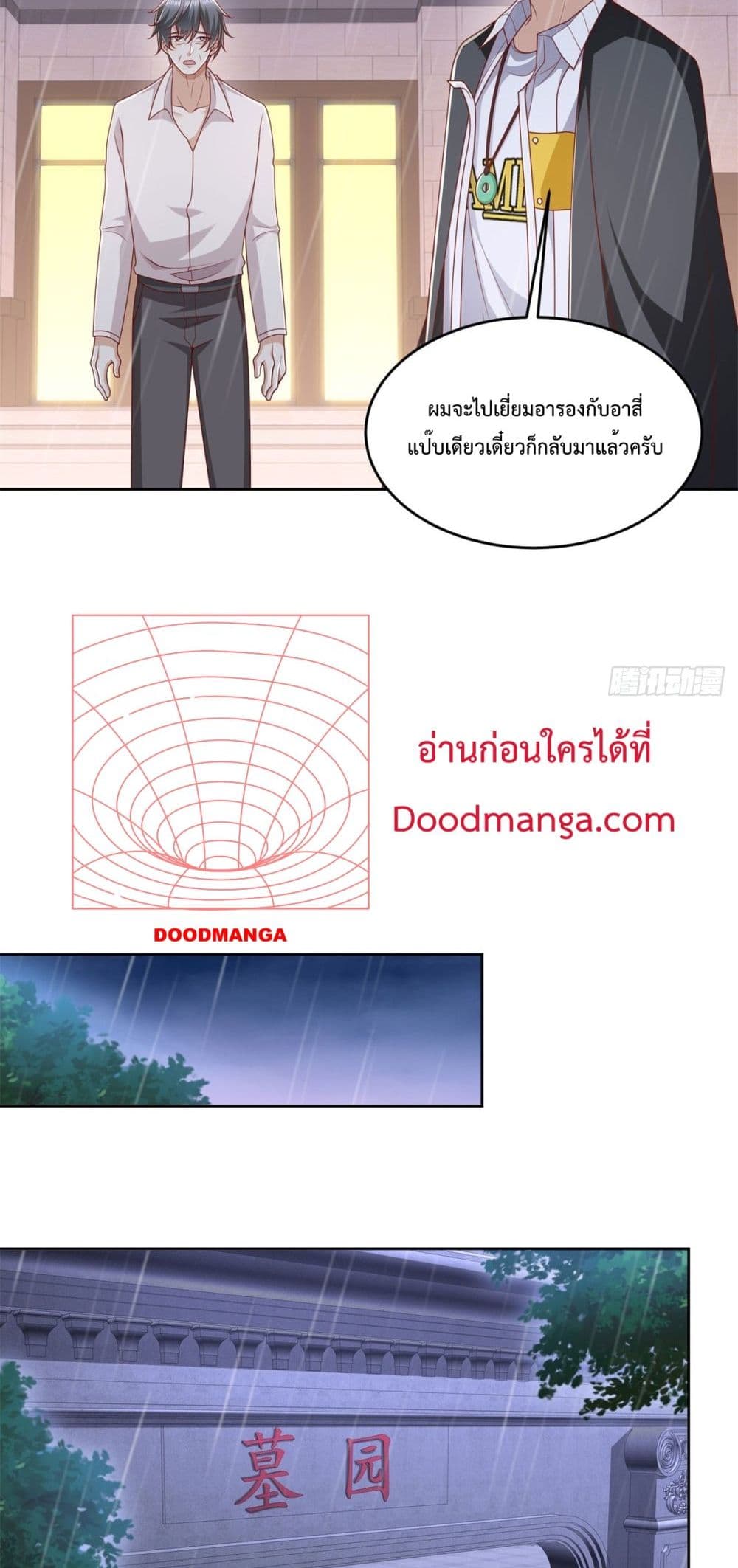 Cityโ€s Strongest God of War เธ•เธญเธเธ—เธตเน 11 (29)