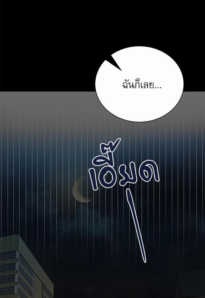 เสือขย้ำจันทร์ 10 50