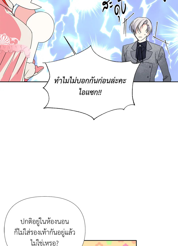 Happy Ending For The Time Limited Villainess 22 71