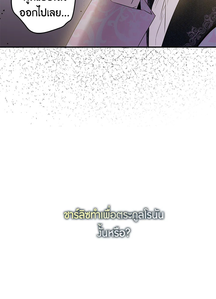 The Taming of the Tyrant 43 26