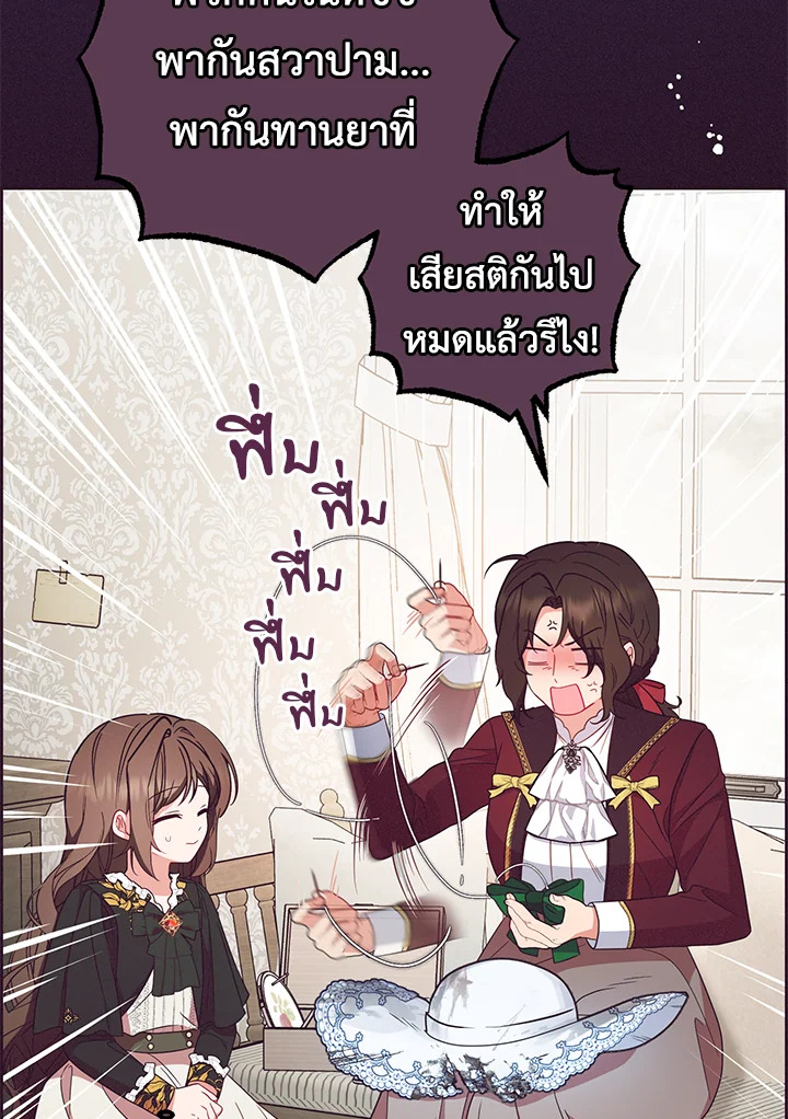 The Villainess Is Shy in Receiving Affection 20 039