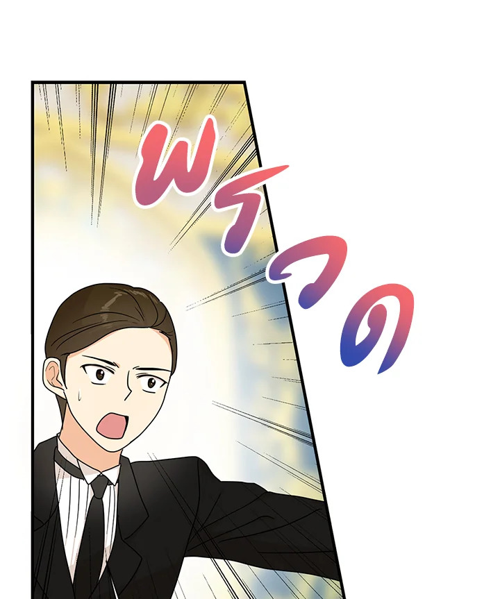 I Became the Villain's Mother 39 88