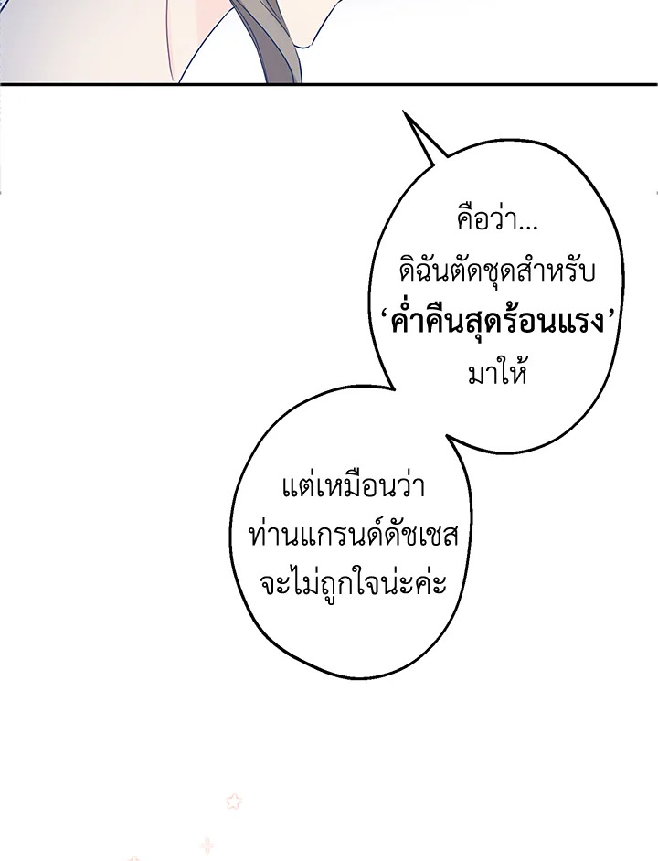 This Is an Obvious Fraudulent Marriage 79 92