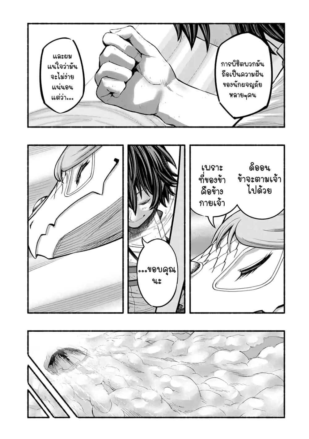 ryuu 4 17 2023 00146