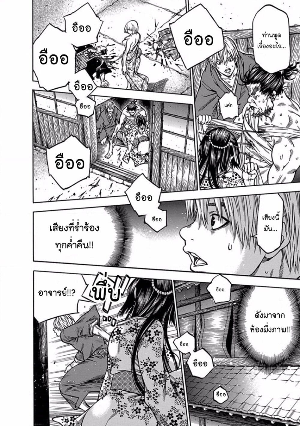 Ateya no Tsubaki 94 10