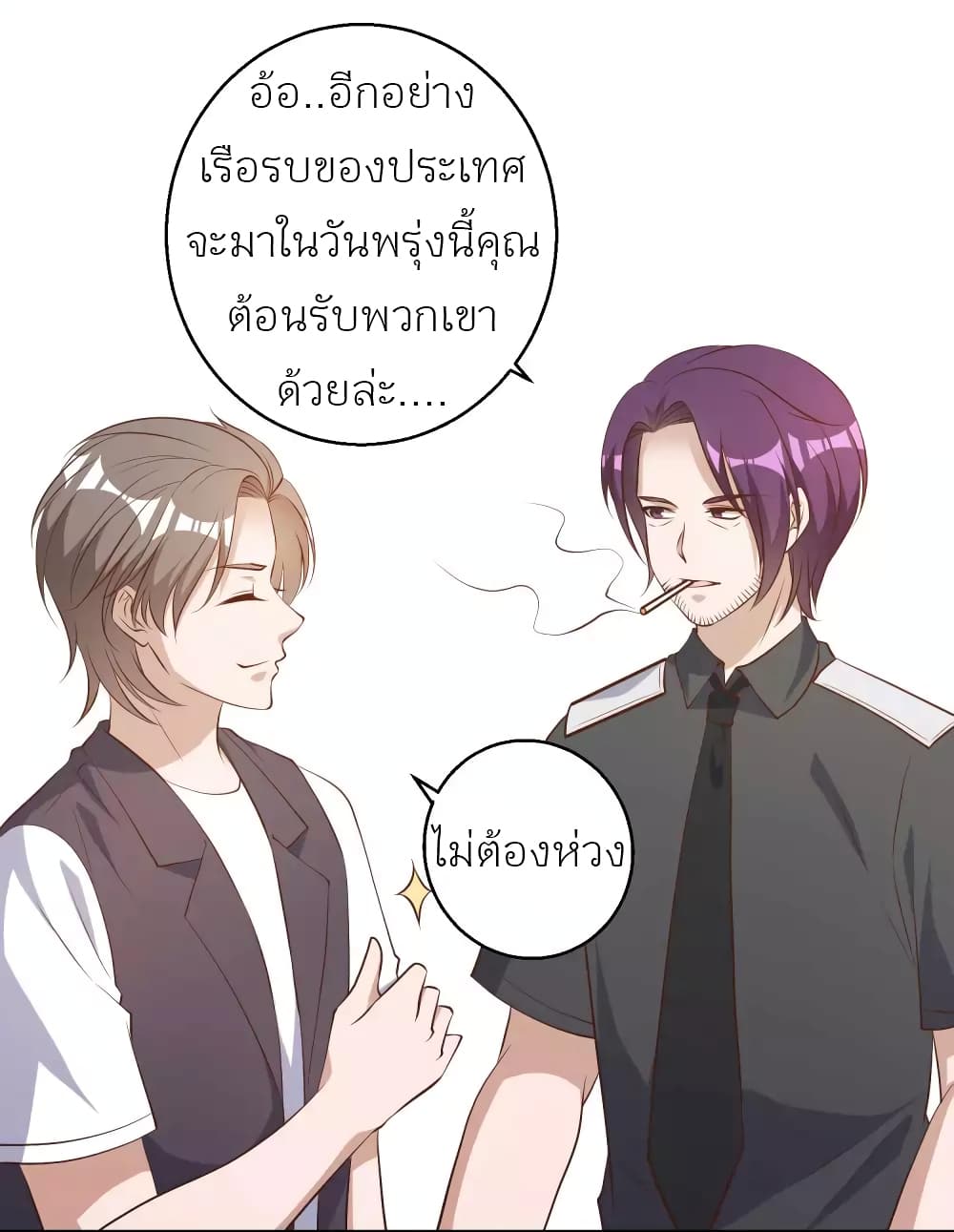God Fisherman เธ•เธญเธเธ—เธตเน 48 (11)