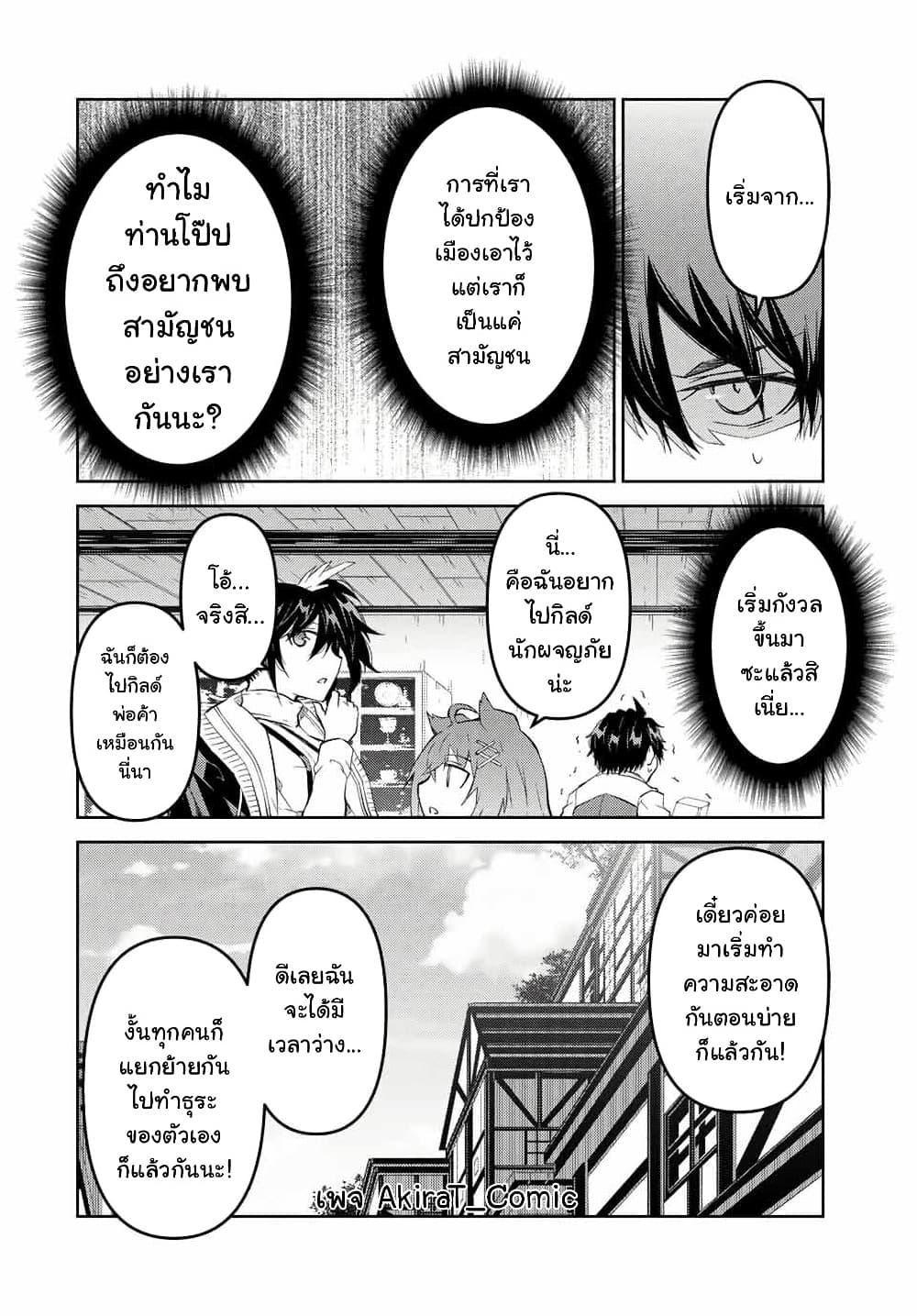 The Weakest Occupation โ€Blacksmithโ€, but Itโ€s Actually the Strongest เธ•เธญเธเธ—เธตเน 68 (11)