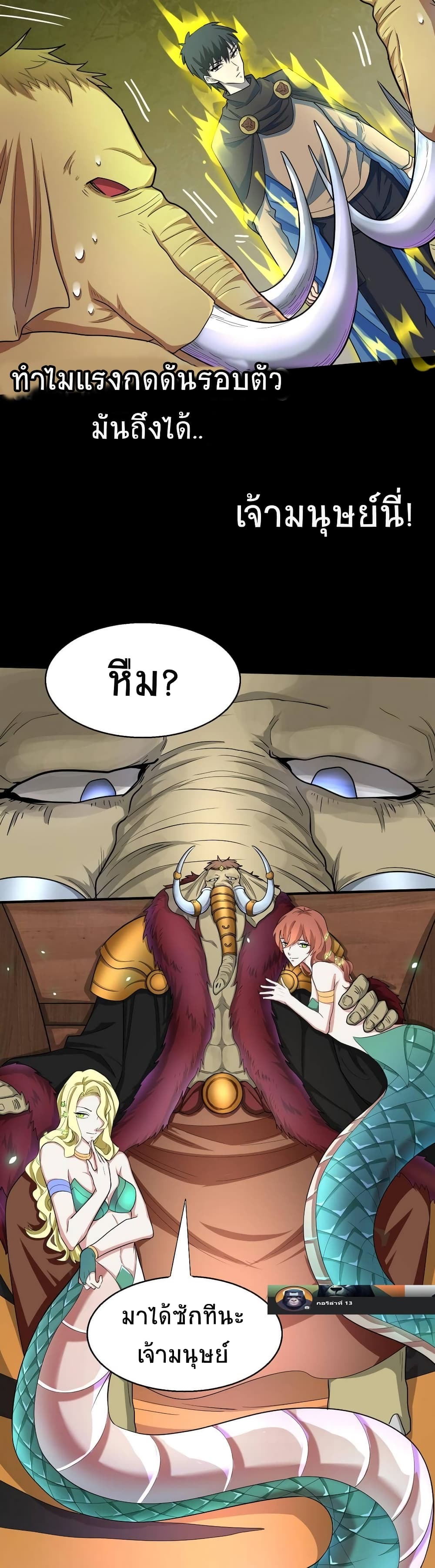 Global Killing Awakening SSS Level Talent At The Beginning! ตอนที่ 16 (11)