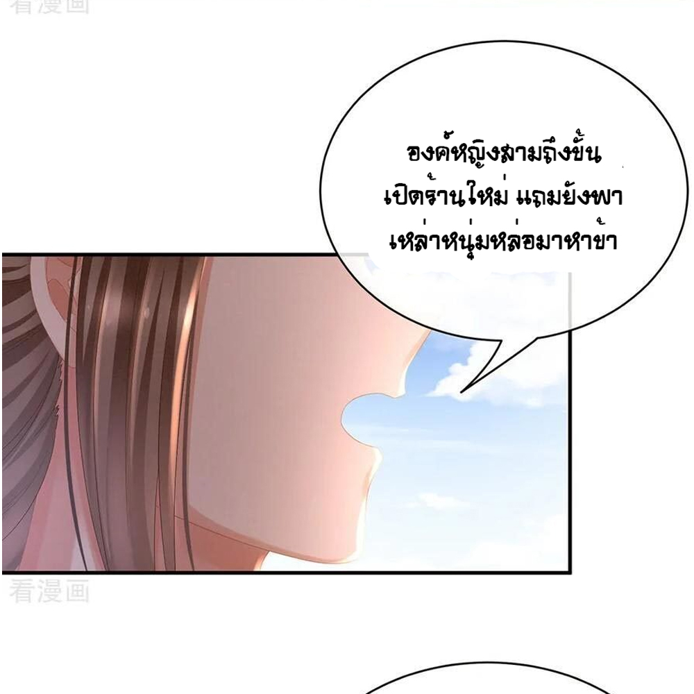 Empress’s Harem 33 (33)