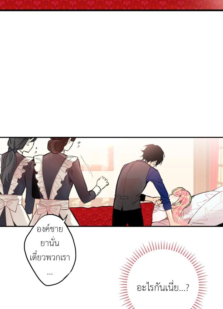 Survive as the Hero's Wife 2 51