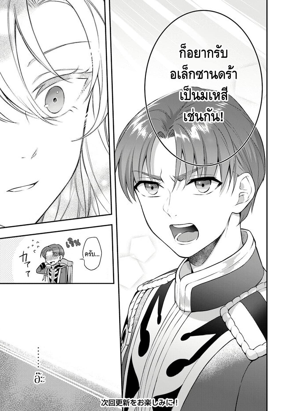 Nokori Ichinichi de Hametsu Flag Zenbu Heshiorimasu Zamaa RTA Kiroku 24Hr. ตอนที่ 9 (20)