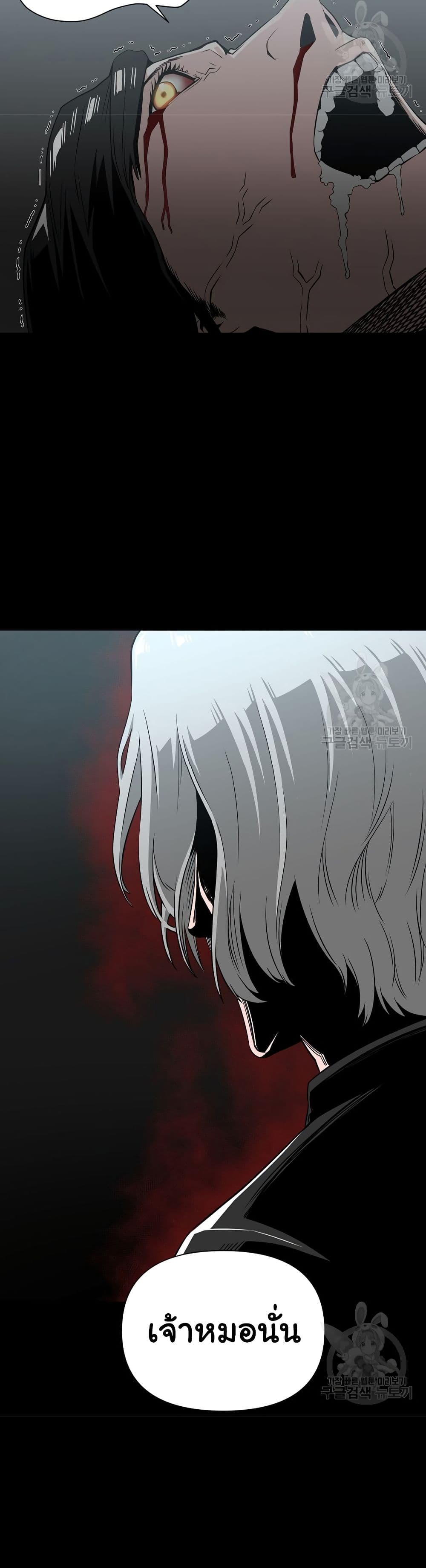 Superhuman ตอนที่ 5 (14)