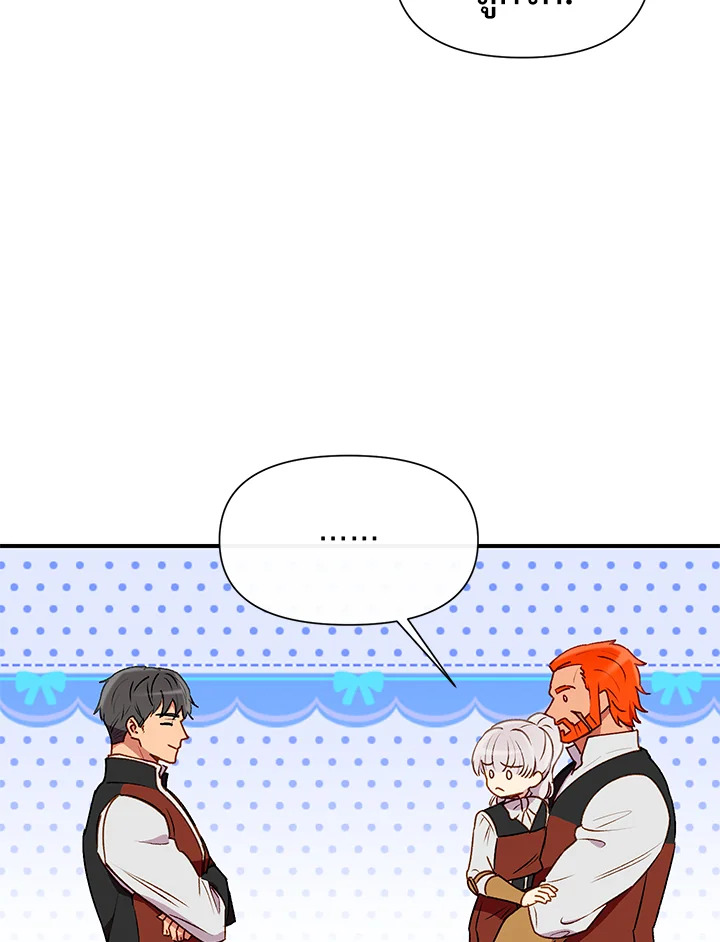 The Monster Duchess and Contract Princess 52 79