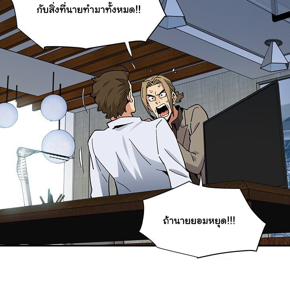 Dog on Patrol ตอนที่ 53 (83)