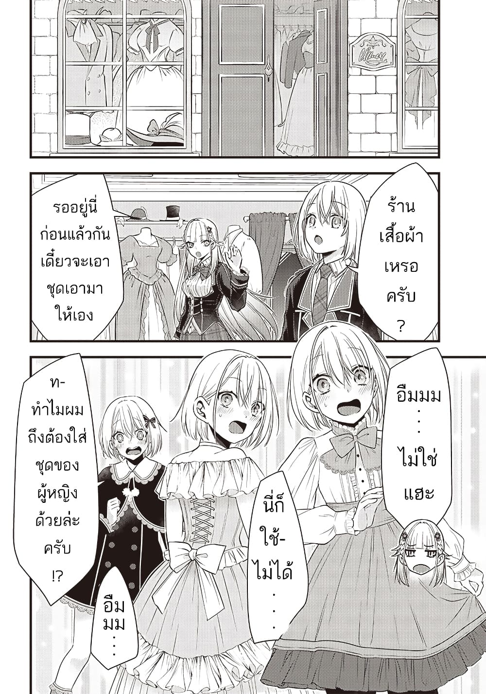 Savage Fang Ojou sama Shijou ตอนที่ 15 (9)