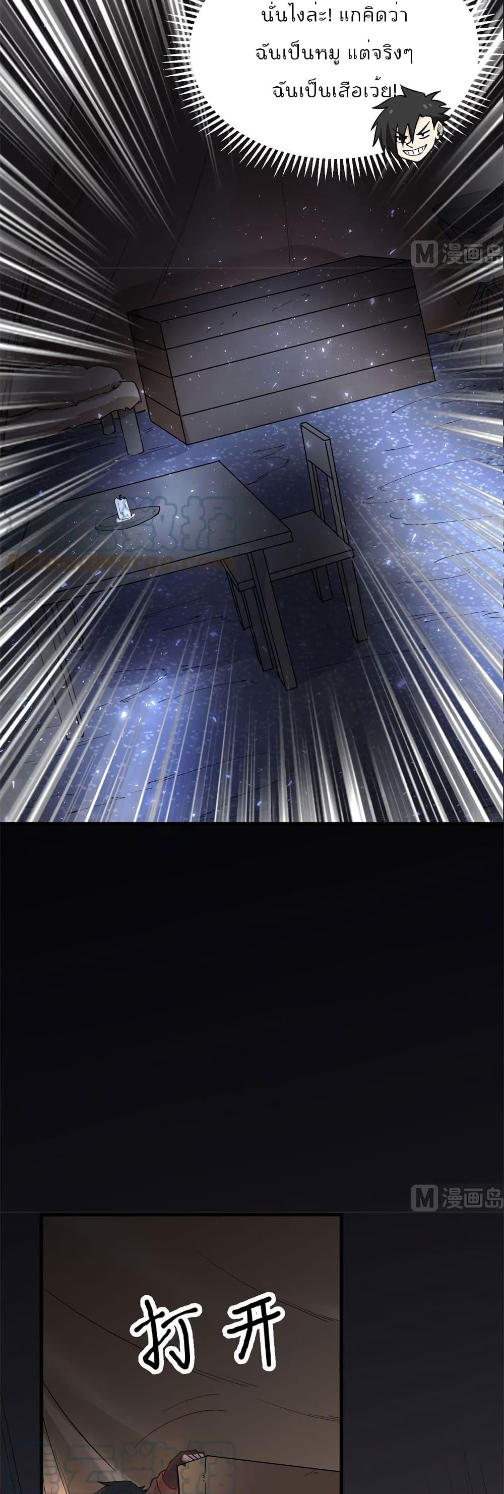 Survive on a Deserted Island with Beautiful Girls ตอนที่ 124 (16)