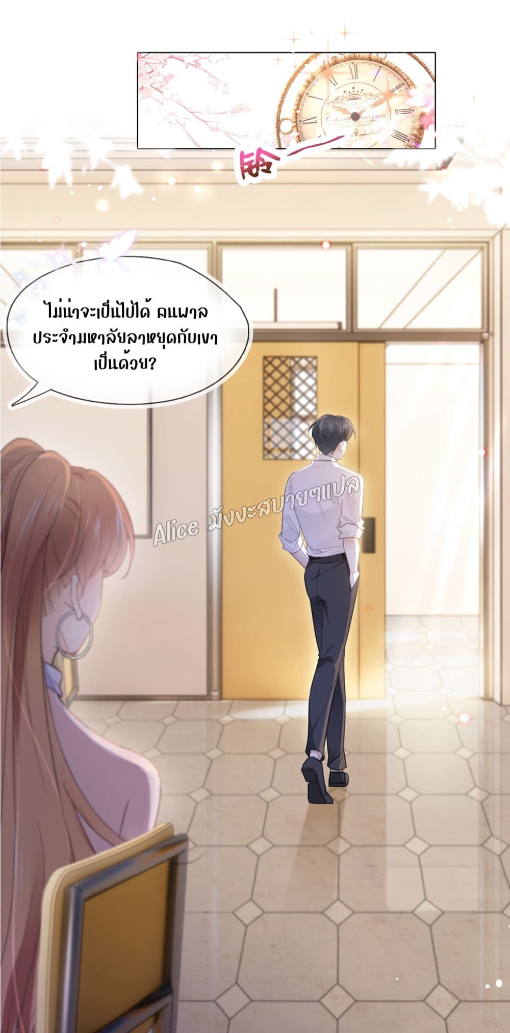 She and White Roses – เธอกับกุหลาบขาว ตอนที่ 4 (32)