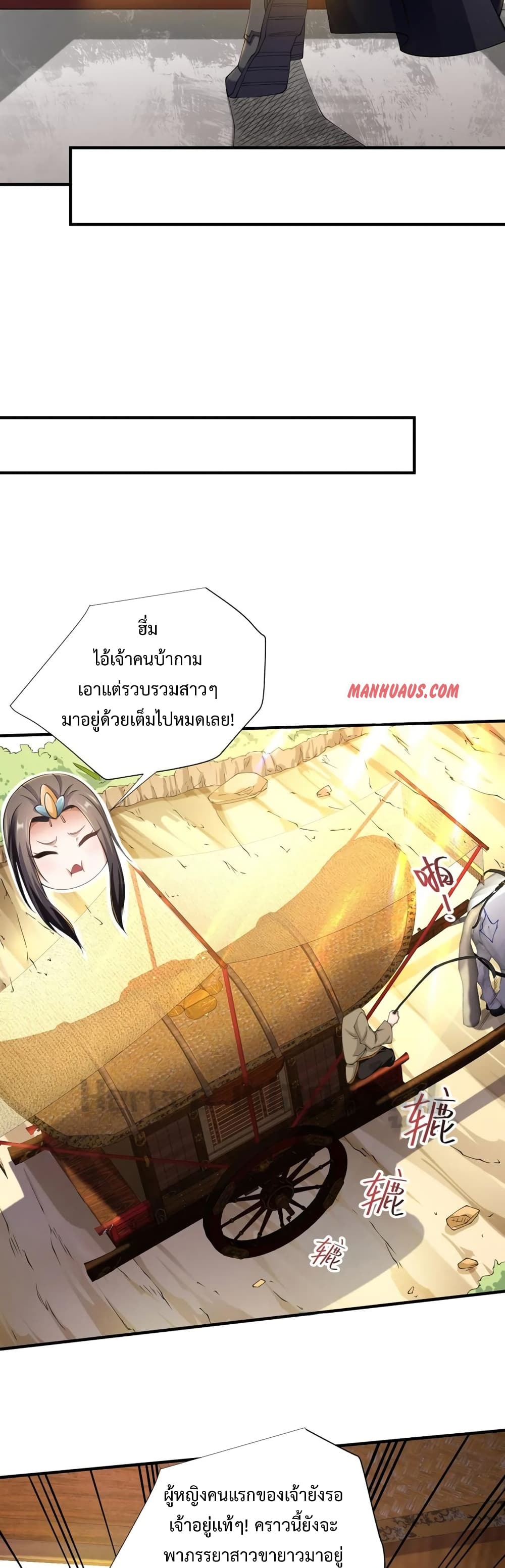 Super Warrior in Another World เธ—เธซเธฒเธฃเน€เธเธตเธขเธเนเธเธซเธฒเน€เธกเธตเธขเธ—เธตเนเธ•เนเธฒเธเนเธฅเธ เธ•เธญเธเธ—เธตเน 164 (18)