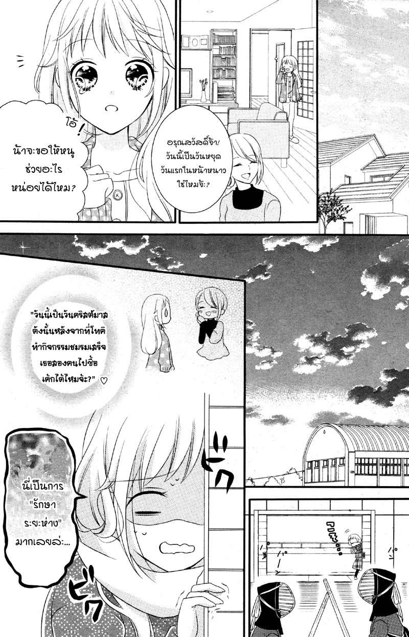 2.5 Jigen Kareshi 2 14