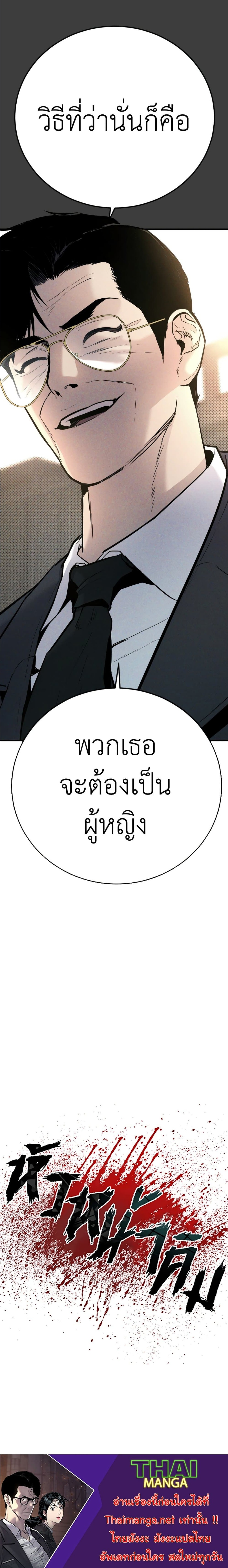 Manager Kim ตอนที่ 49 (13)