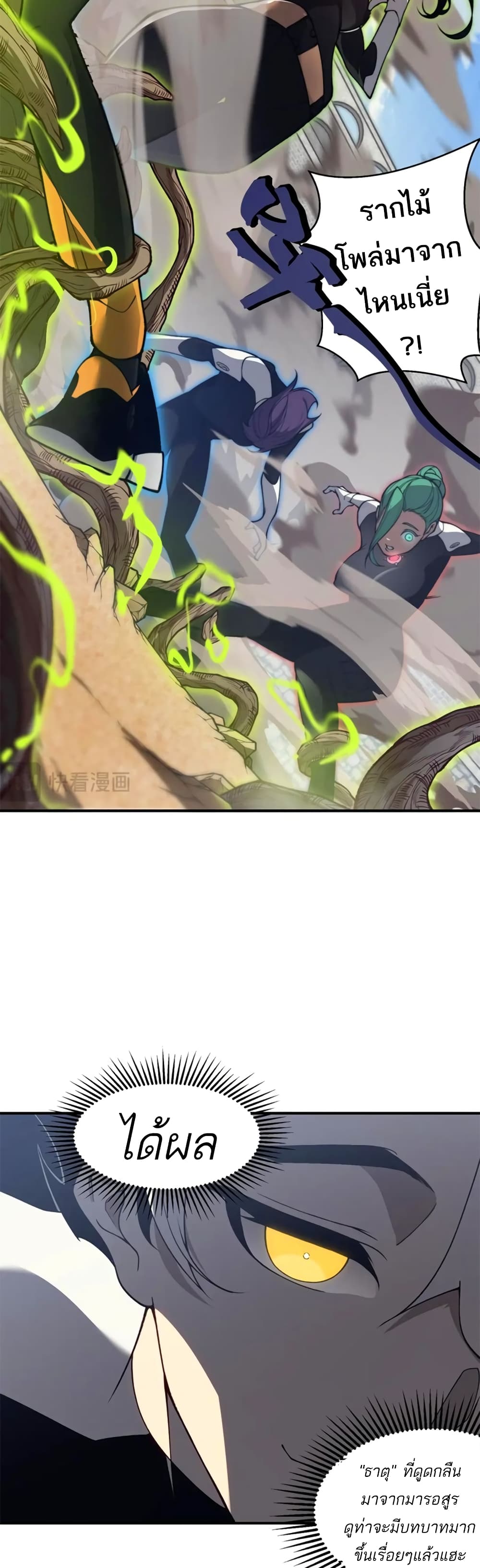 Demonic Evolution à¸•à¸­à¸™à¸—à¸µà¹ˆ 25 (34)