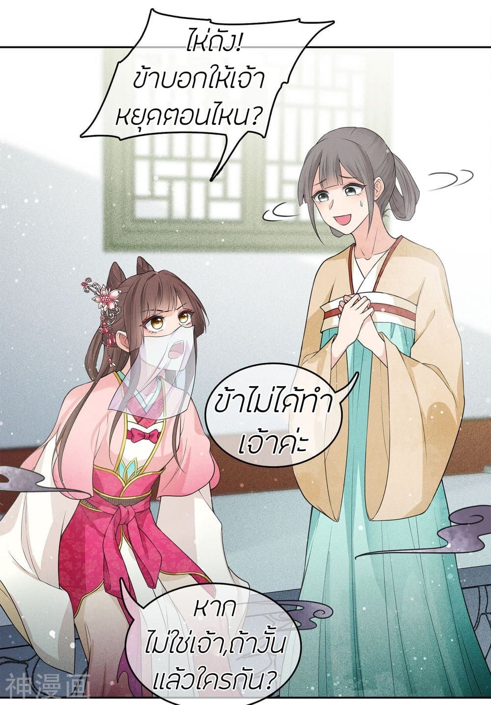 Lost You Forever ตอนที่ 15 (14)