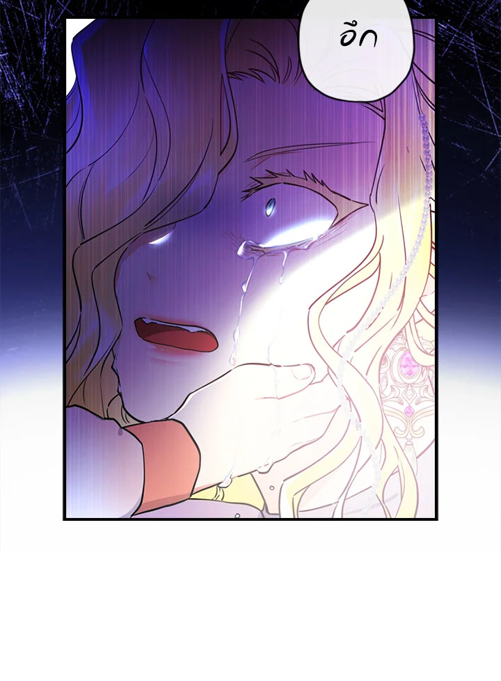 I Became the Male Lead’s Adopted Daughter 23 36