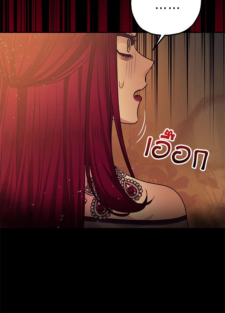 The Tyrant’s Tranquilizer 41 67