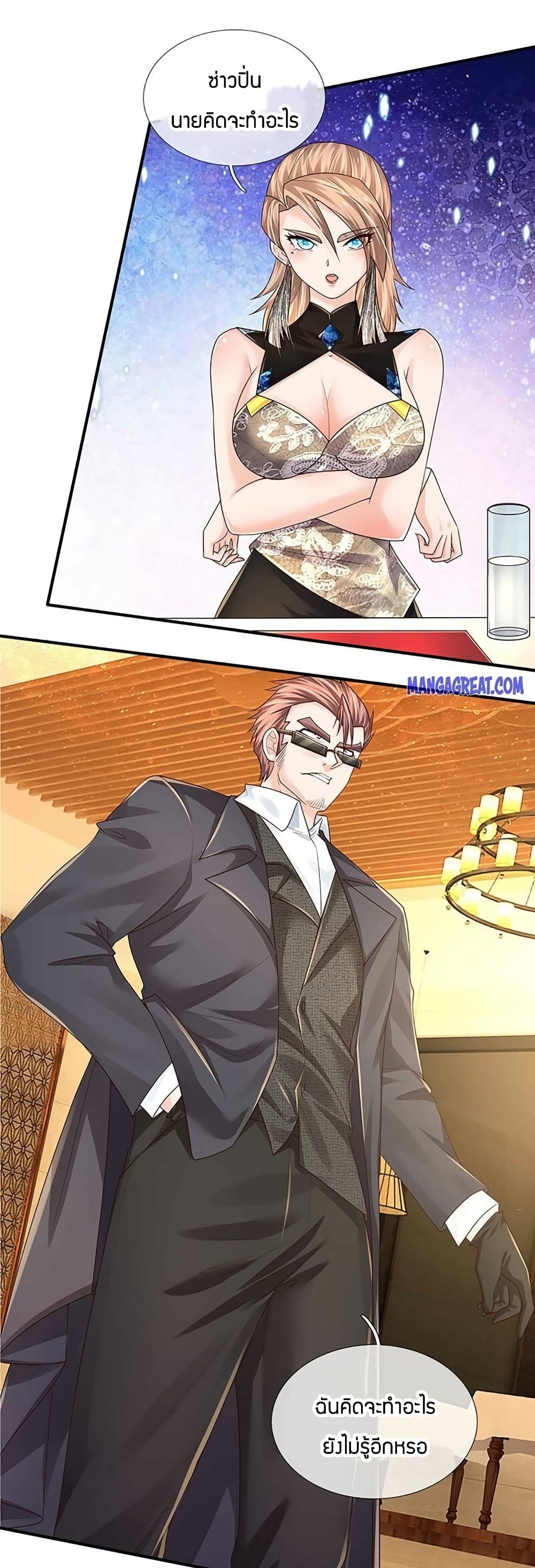 Immortal Emperor Refining 5000 Years ตอนที่ 126 (4)