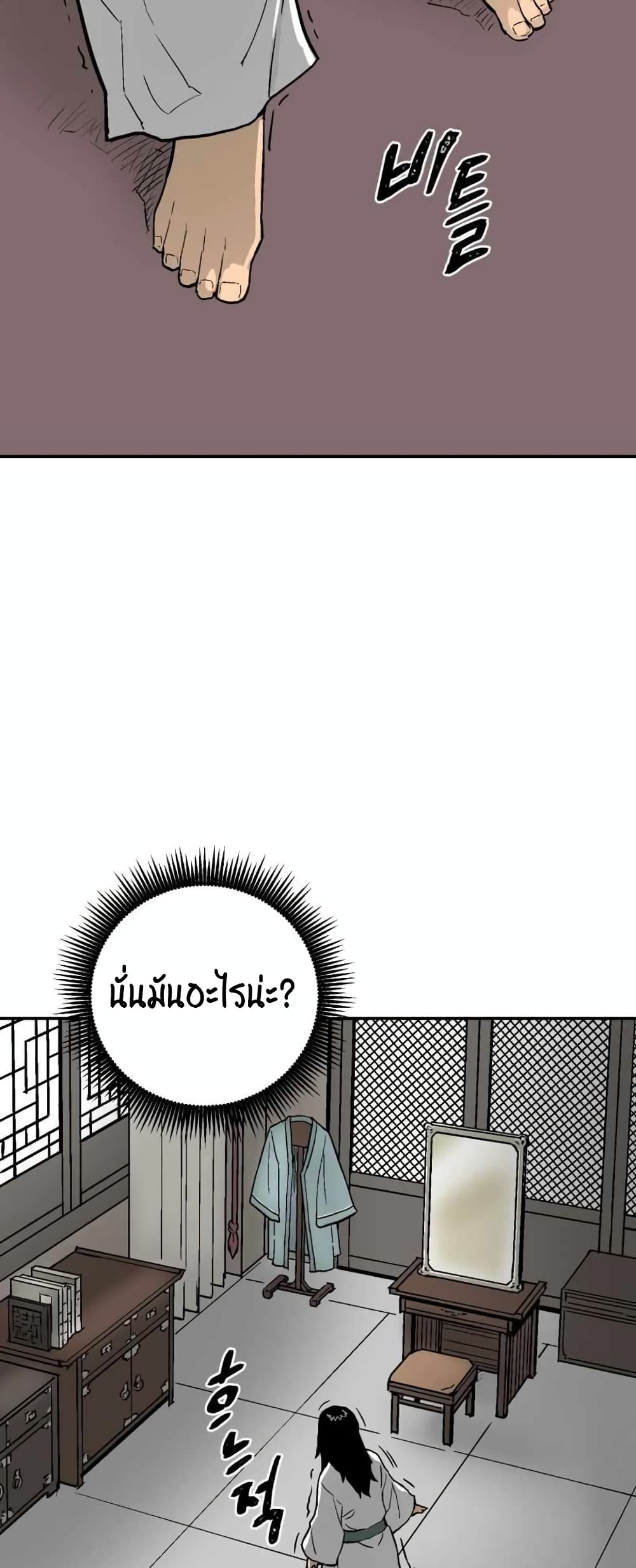 Tales of A Shinning Sword à¸•à¸­à¸™à¸—à¸µà¹ˆ 3 (14)
