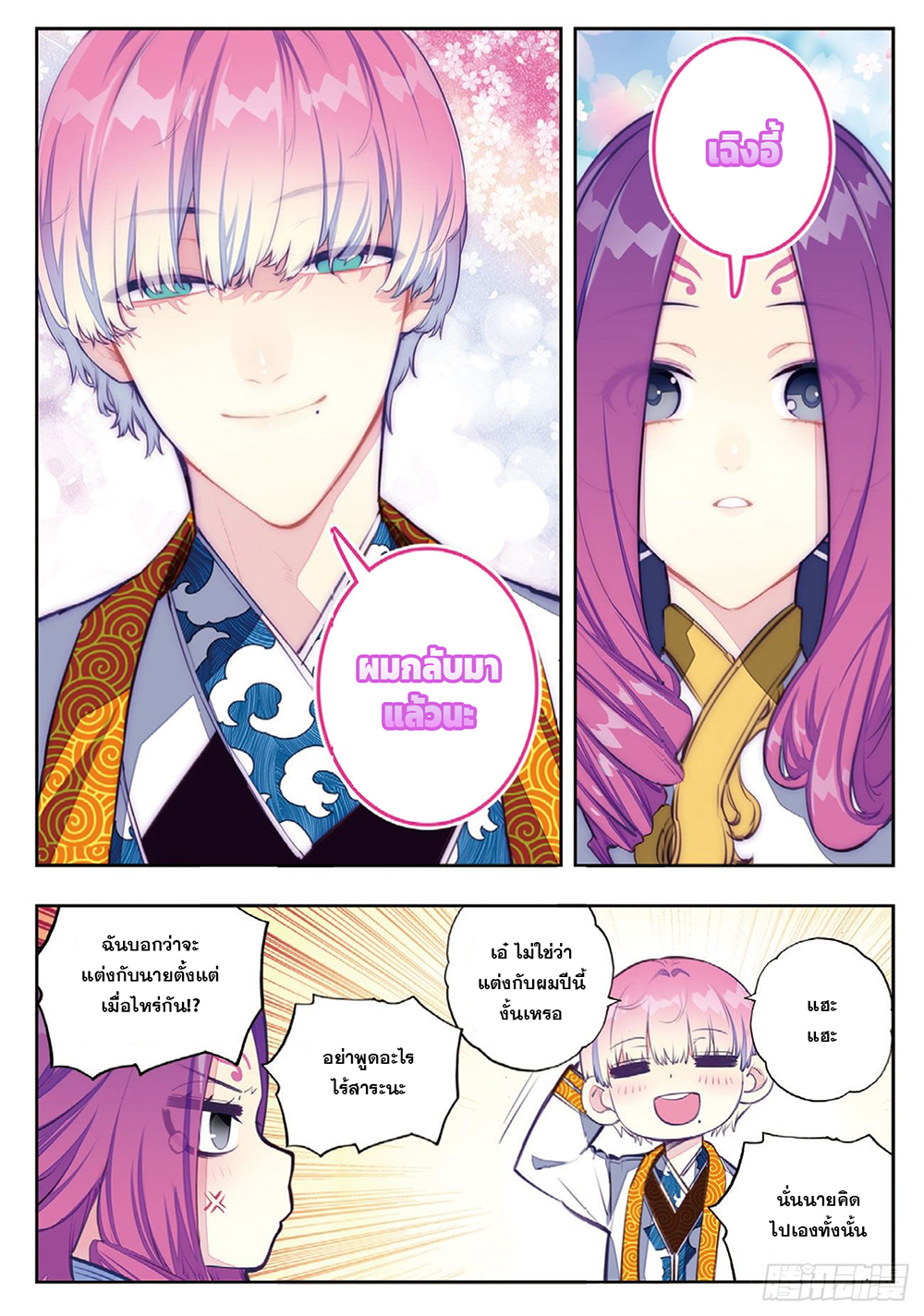 X Epoch of Dragon 95 21