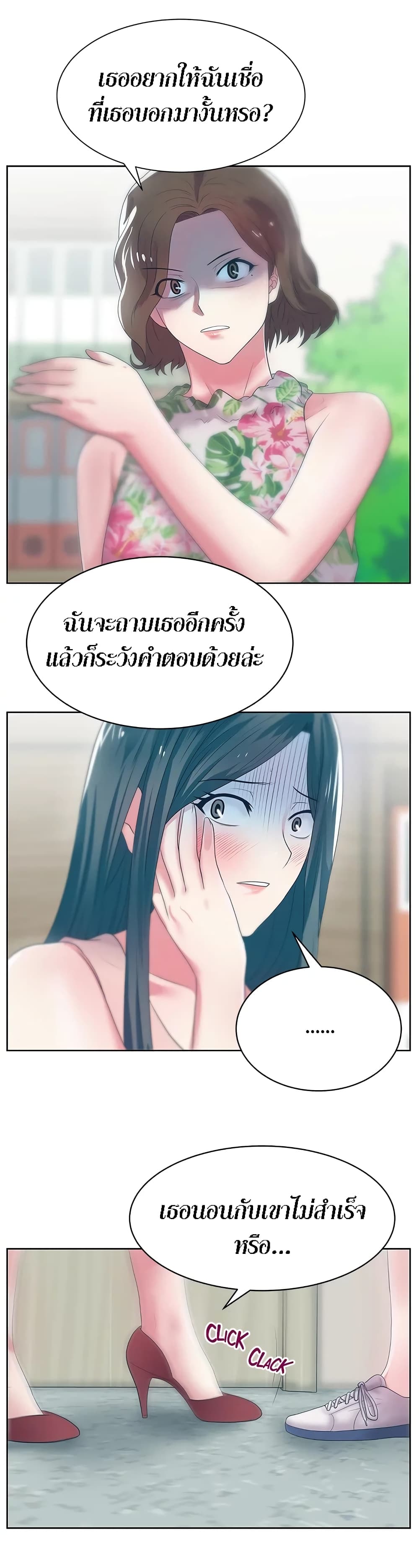 My Wife's Friend ตอนที่ 23 (31)
