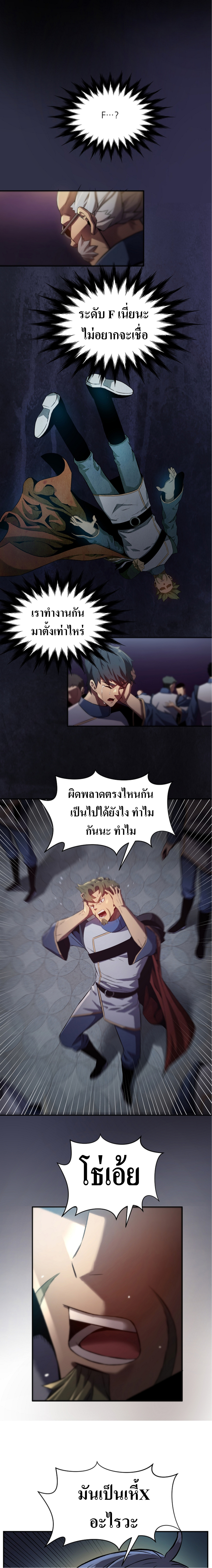 สเตตัสอัพ 1 11