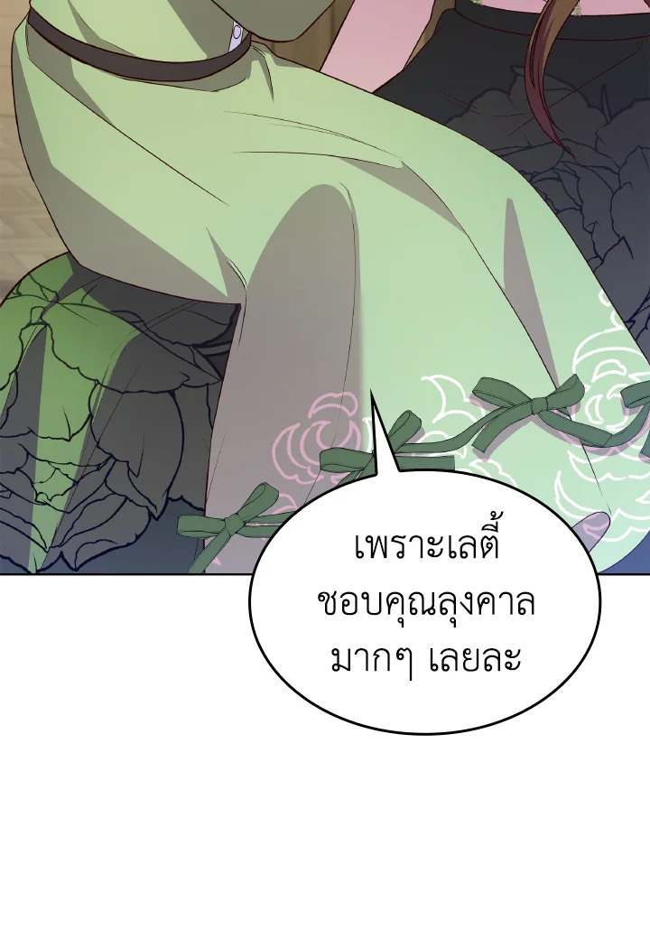 The Villainess Became A Mother Series 18 036