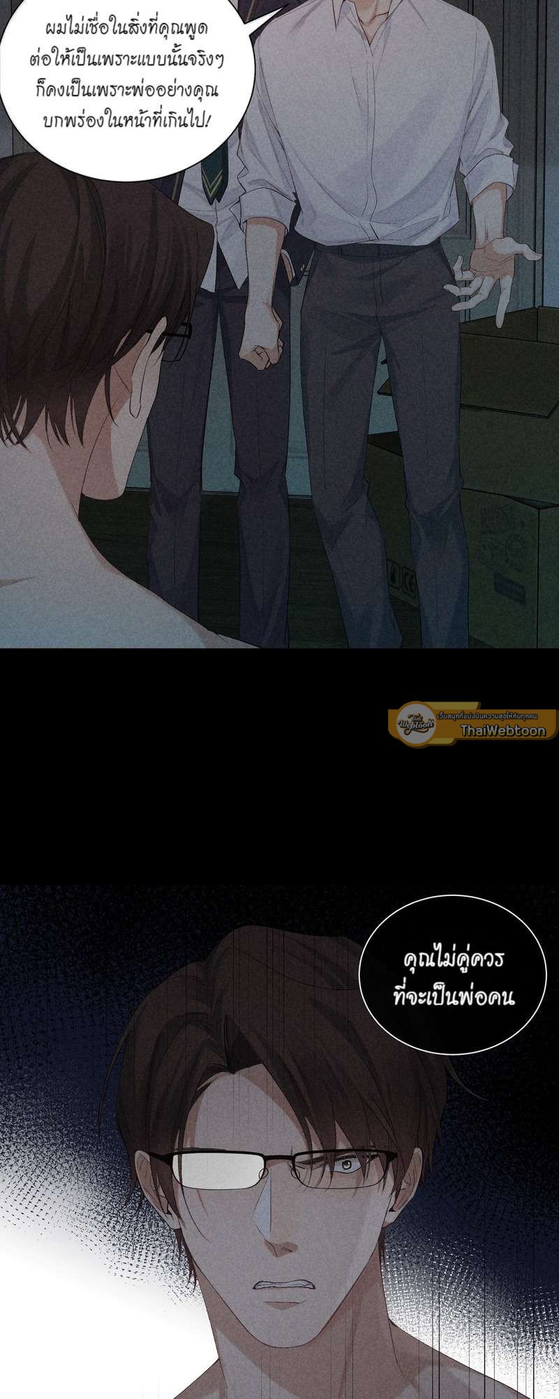 เกมรักต้องห้าม 61 04